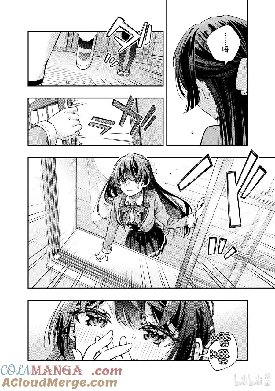 第44话 大事就是好事② 第12页