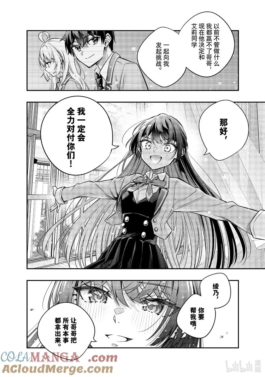 第45话 大事就是好事③ 第4页