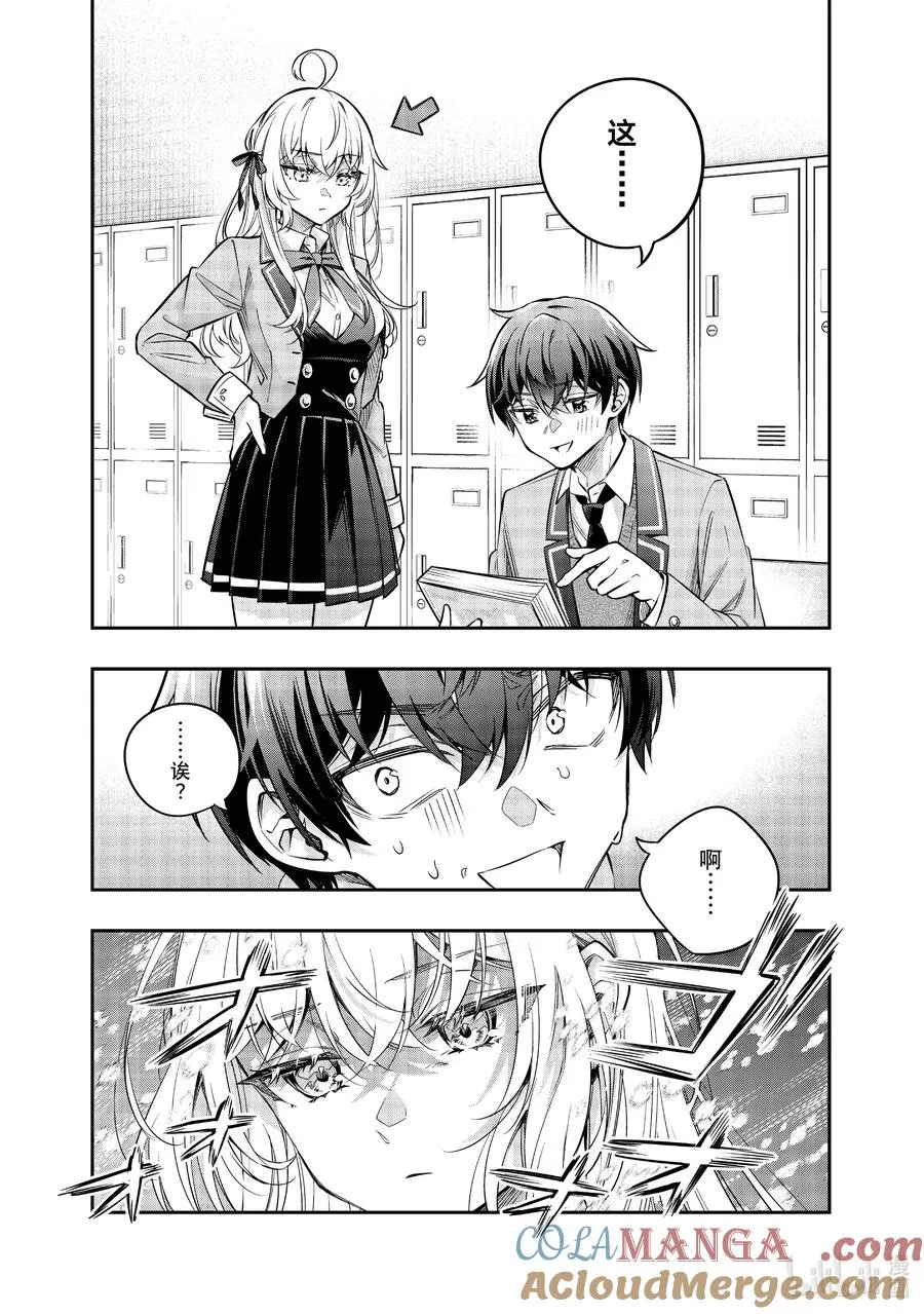 第45话 大事就是好事③ 第9页