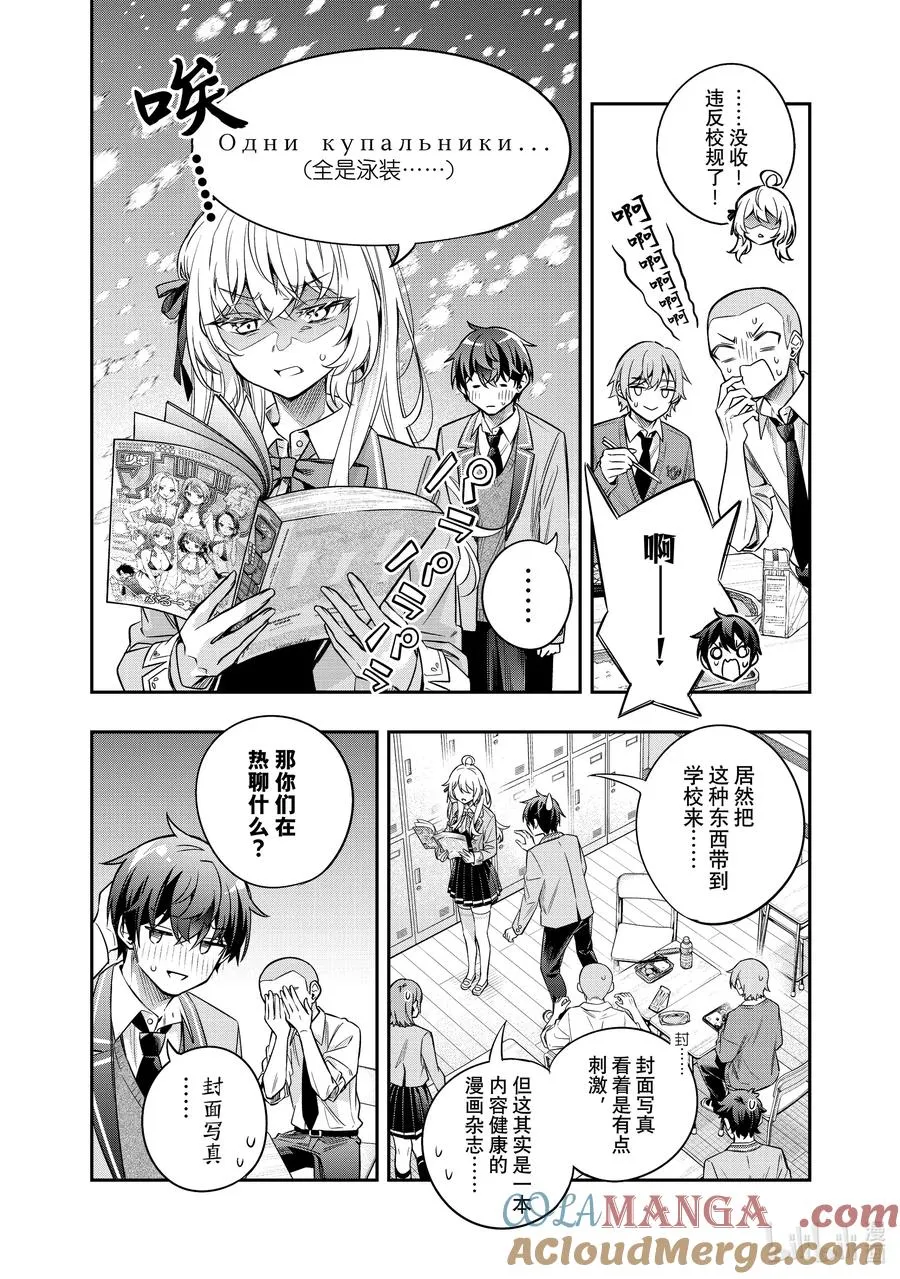 第45话 大事就是好事③ 第10页