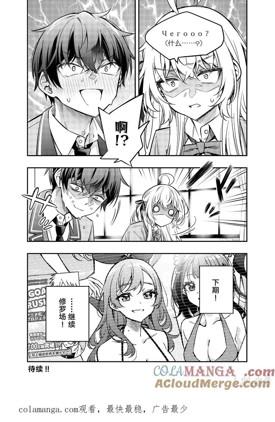 第45话 大事就是好事③ 第13页