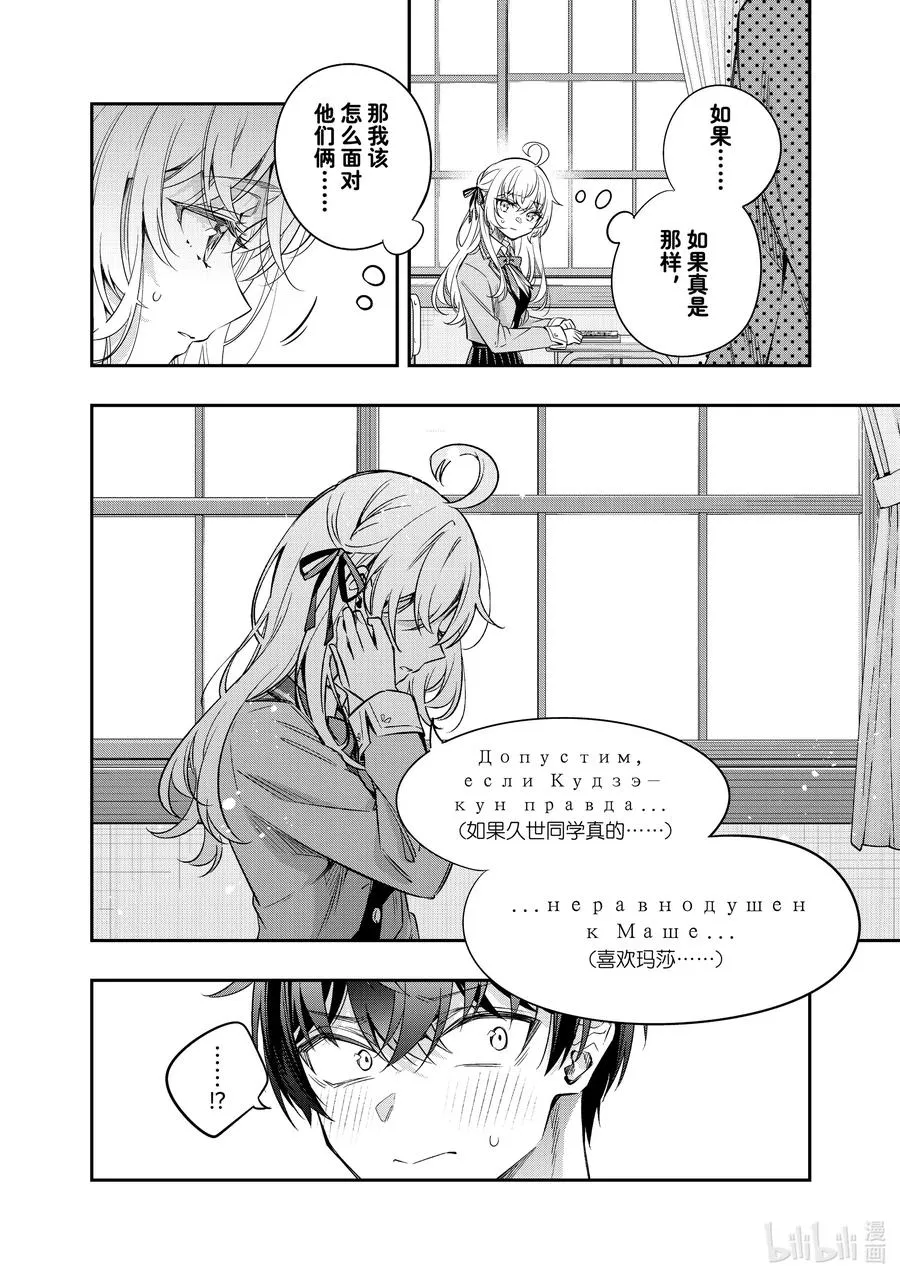第46话 大事就是好事④ 第4页