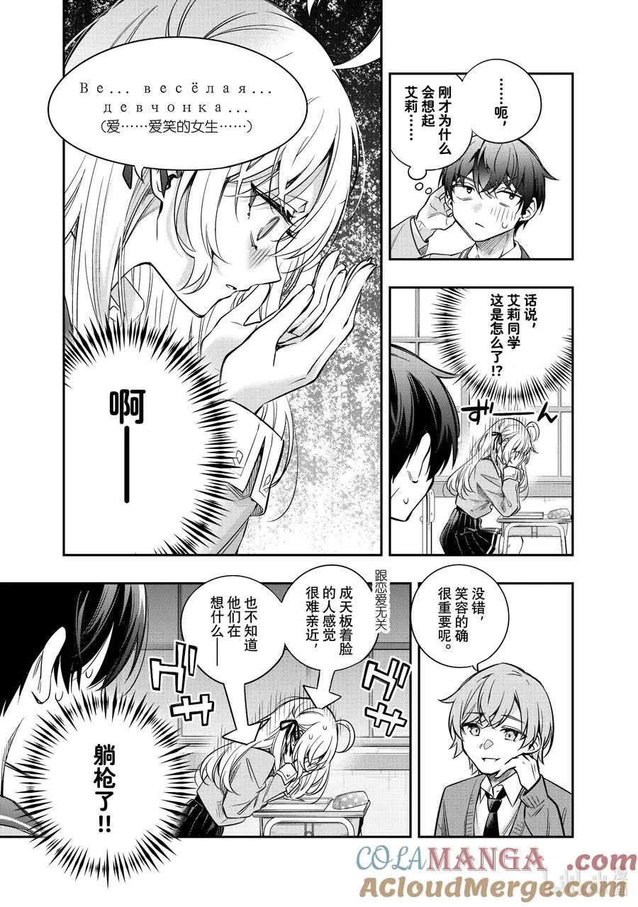 第46话 大事就是好事④ 第11页