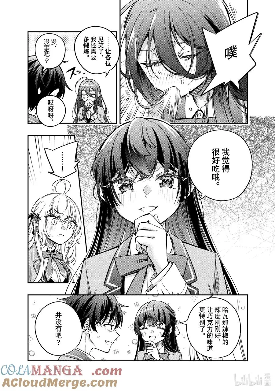 第48话 应该是宅男梦寐以求的画面才对② 第6页