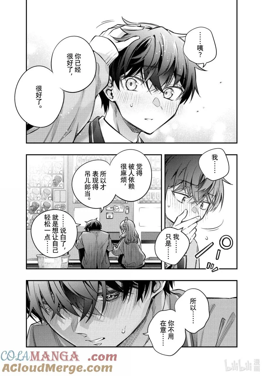 第51话 应该是宅男梦寐以求的画面才对⑤ 第11页