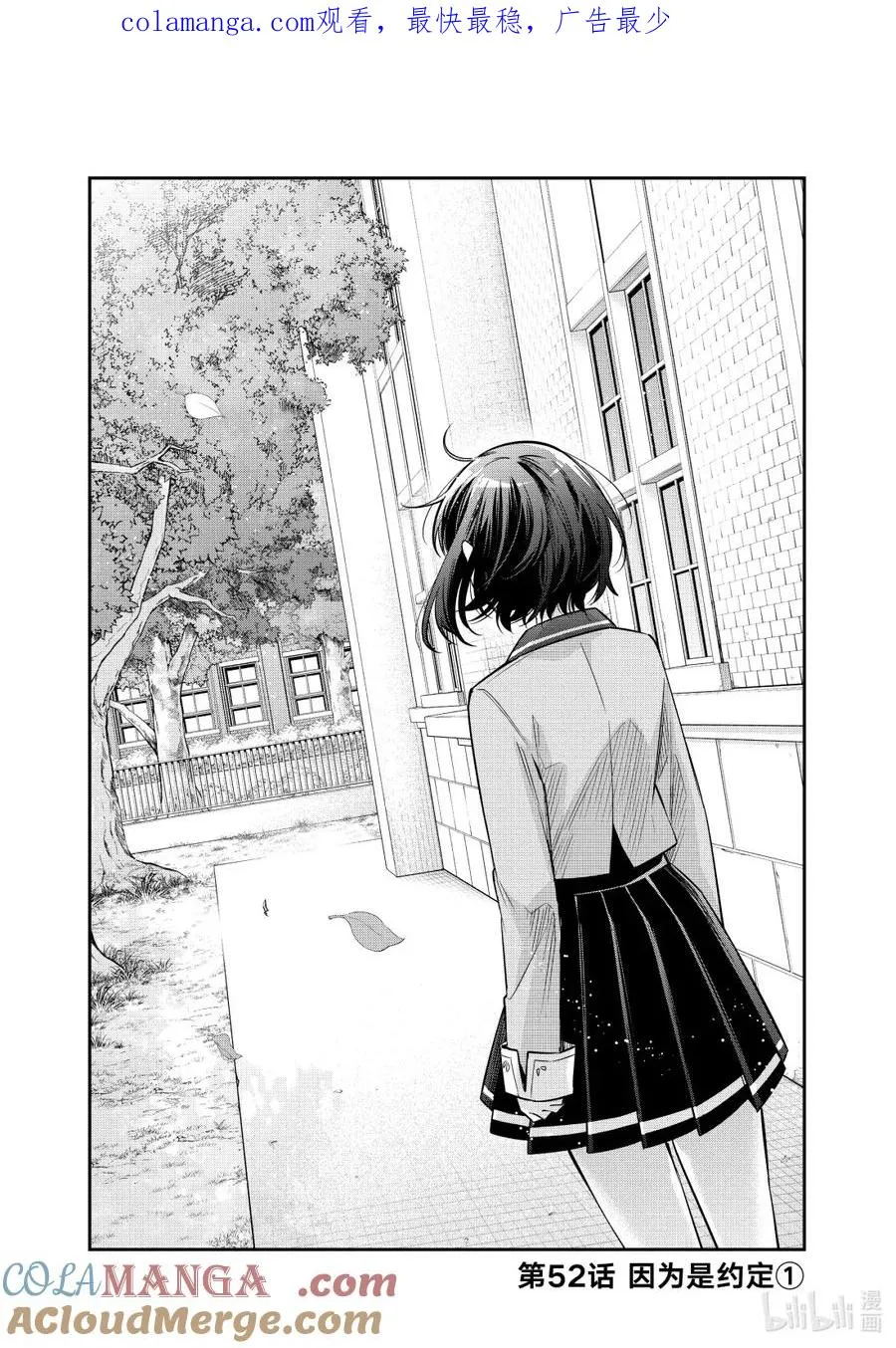 第52话 因为是约定① 第1页