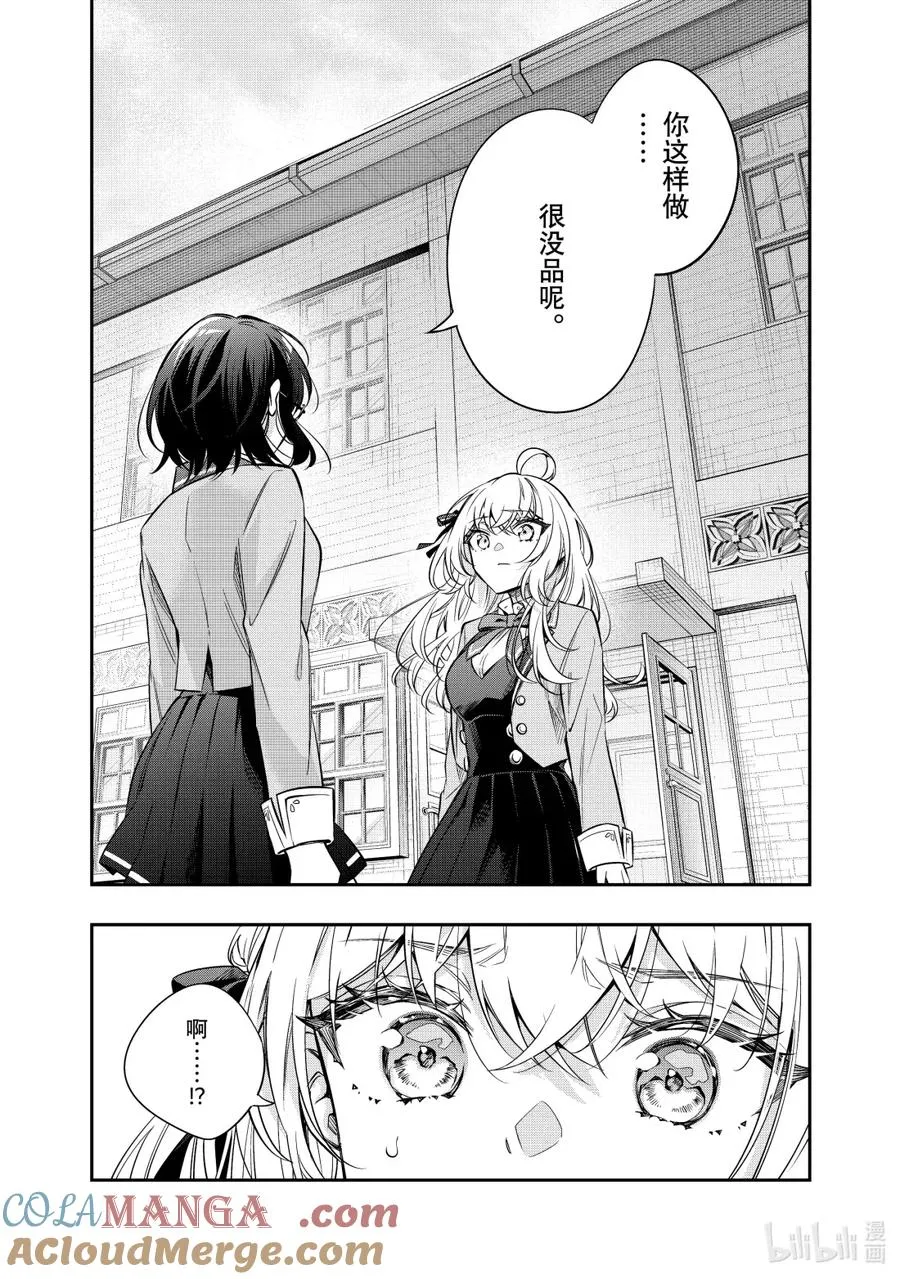 第52话 因为是约定① 第6页