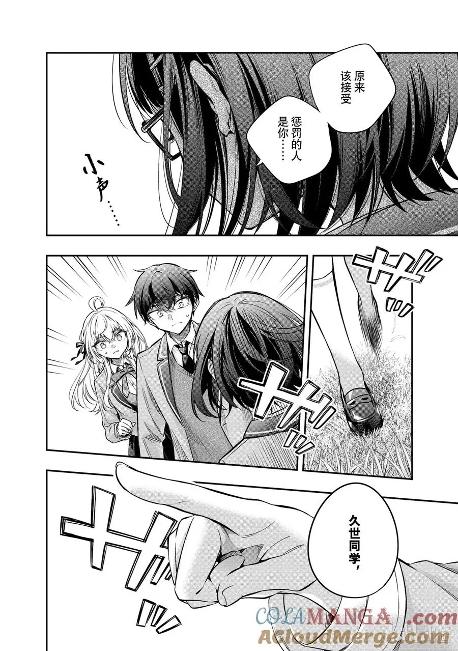 第53话 因为是约定② 第4页