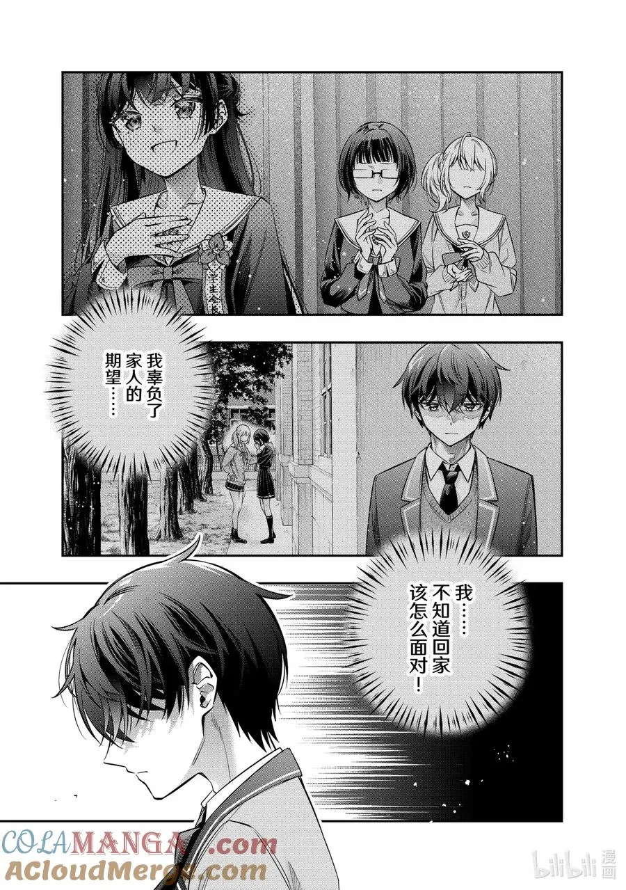 第54话 因为是约定③ 第11页