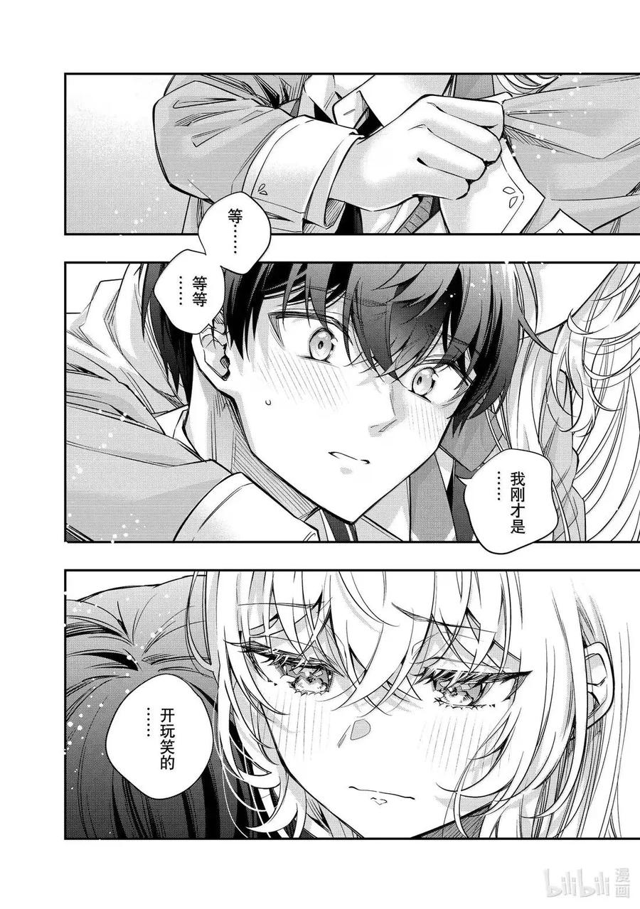 第56话 因为是约定⑤ 第4页