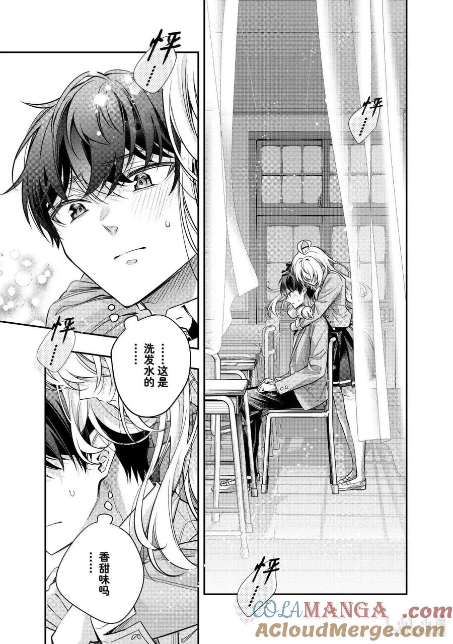 第56话 因为是约定⑤ 第5页