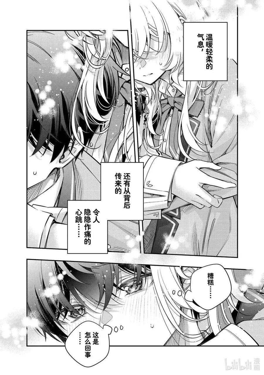 第56话 因为是约定⑤ 第6页