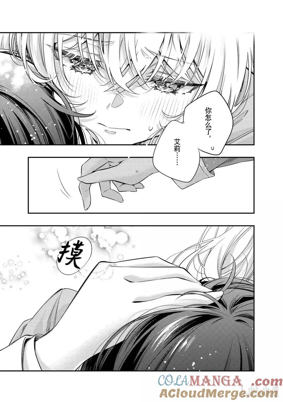第56话 因为是约定⑤ 第7页