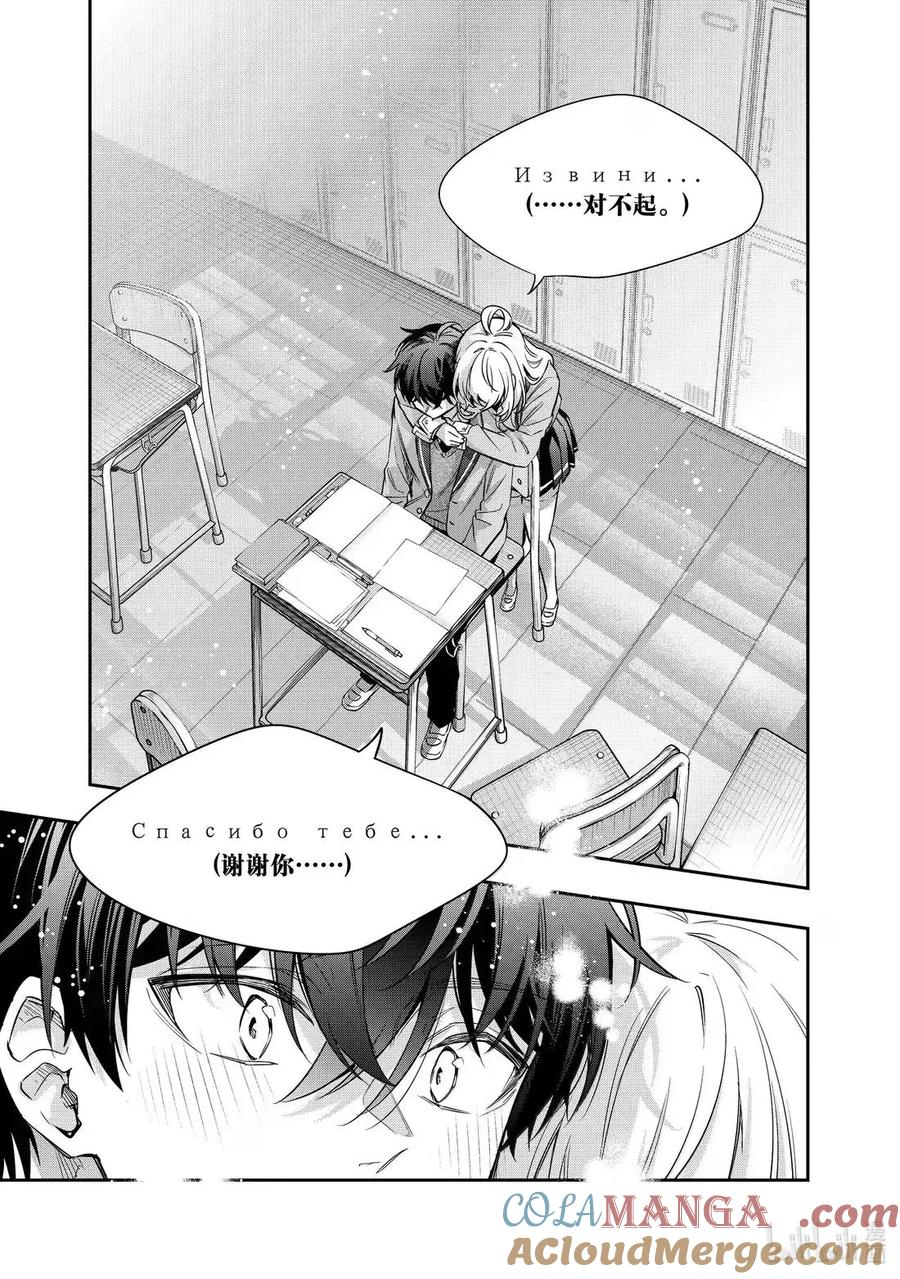 第56话 因为是约定⑤ 第9页