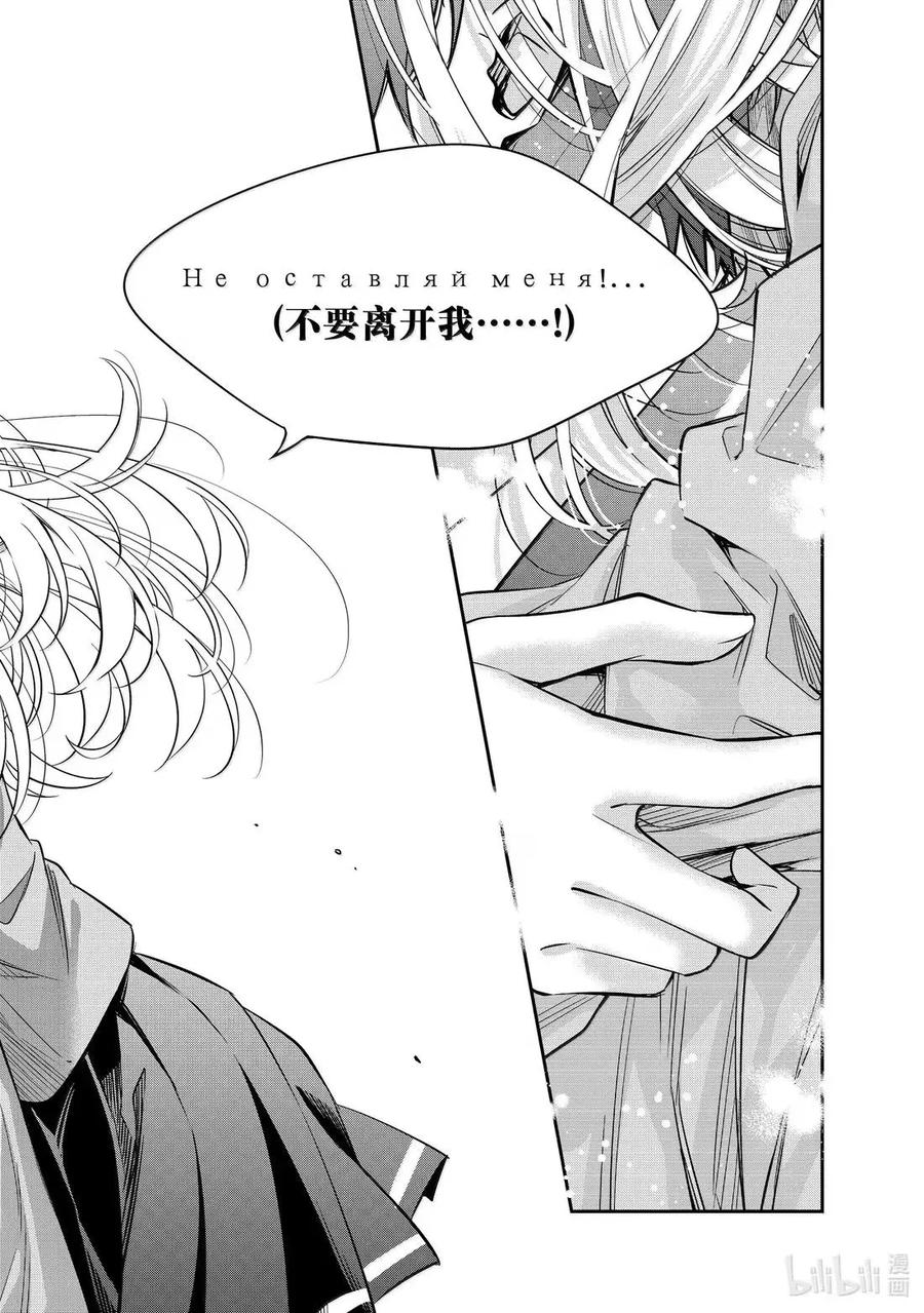 第56话 因为是约定⑤ 第10页