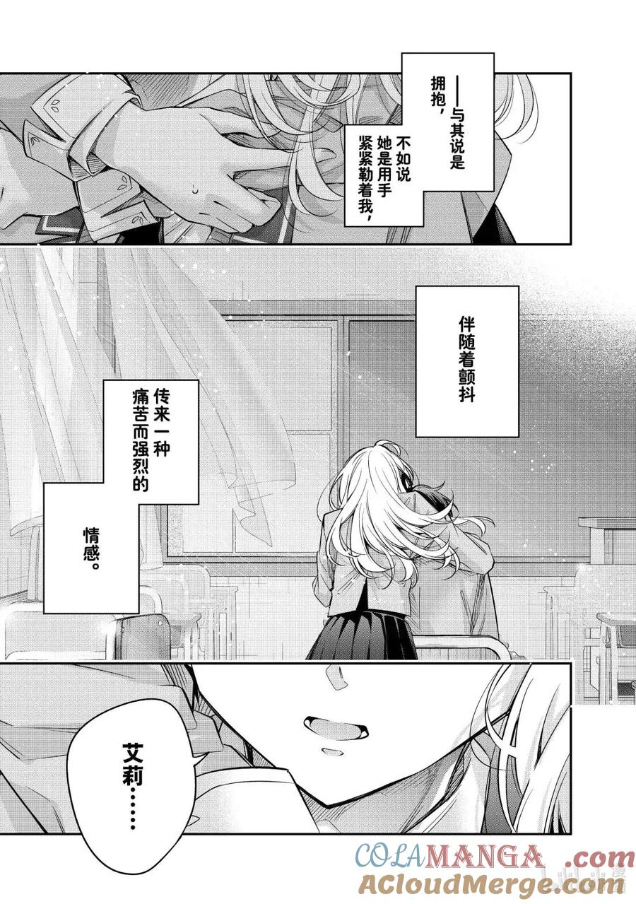 第56话 因为是约定⑤ 第13页