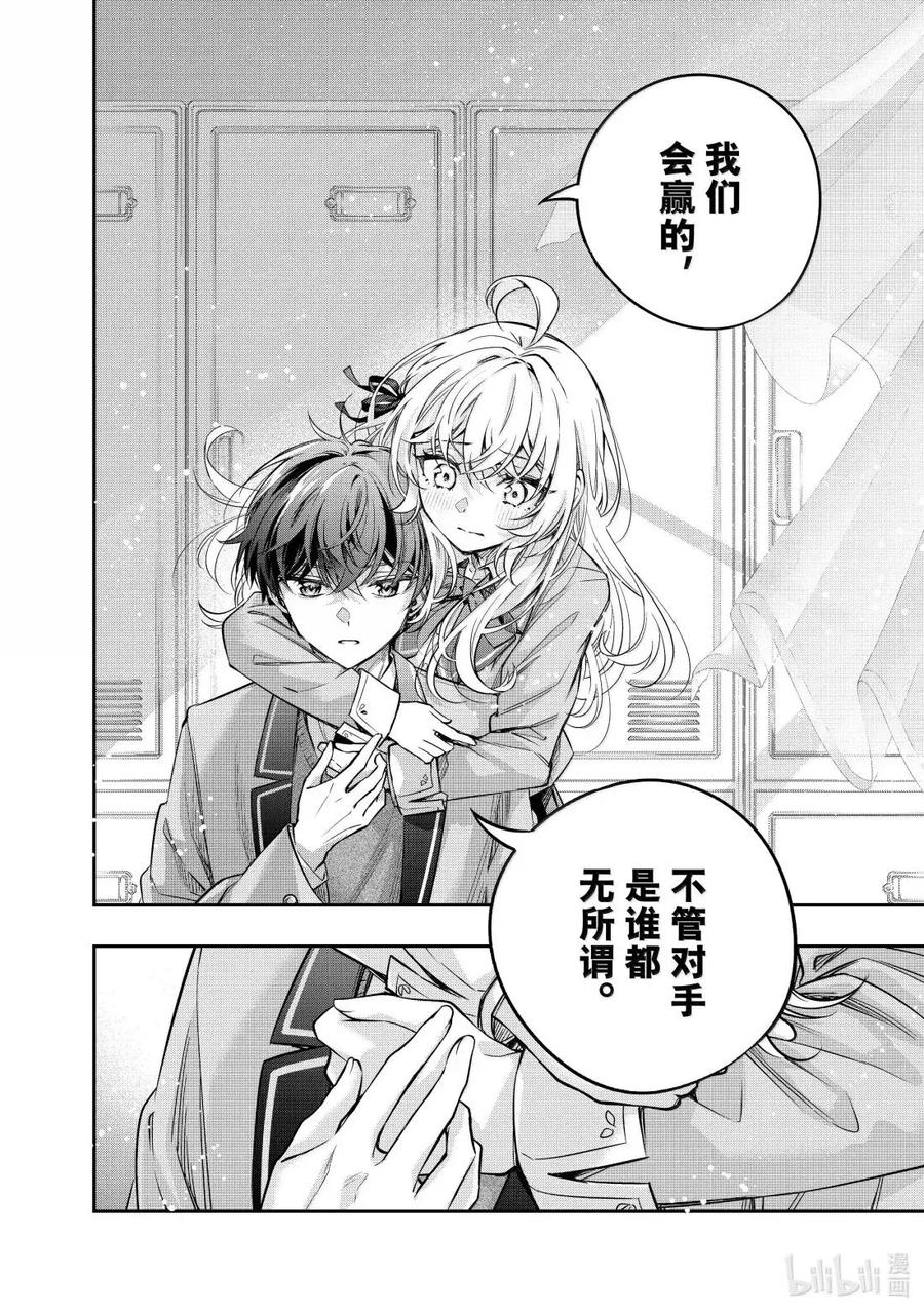 第56话 因为是约定⑤ 第14页