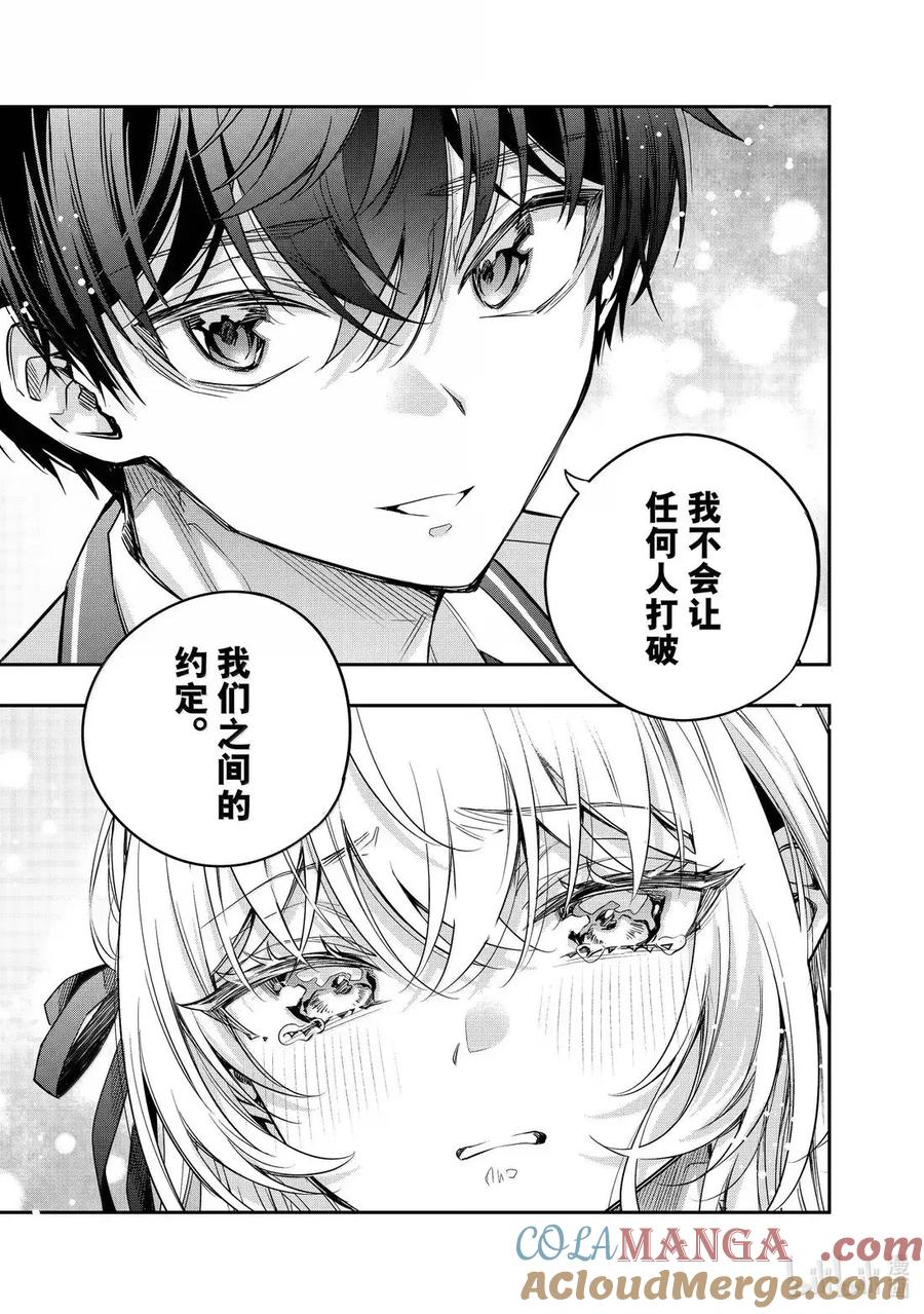 第56话 因为是约定⑤ 第15页
