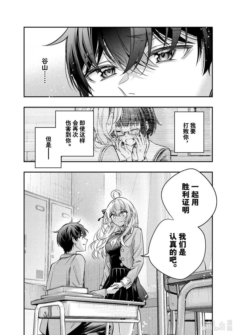 第56话 因为是约定⑤ 第16页