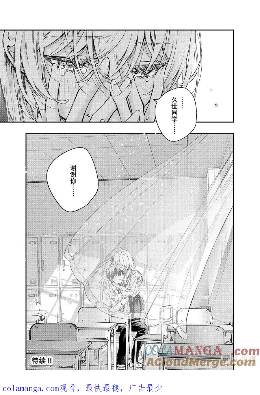 第56话 因为是约定⑤ 第17页