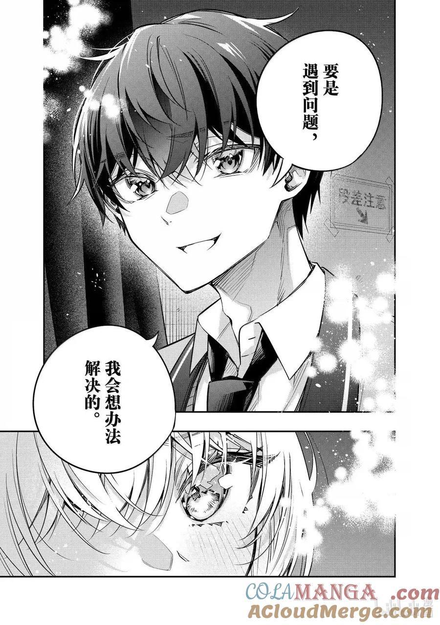 第58话 理想和现实，还有……② 第15页