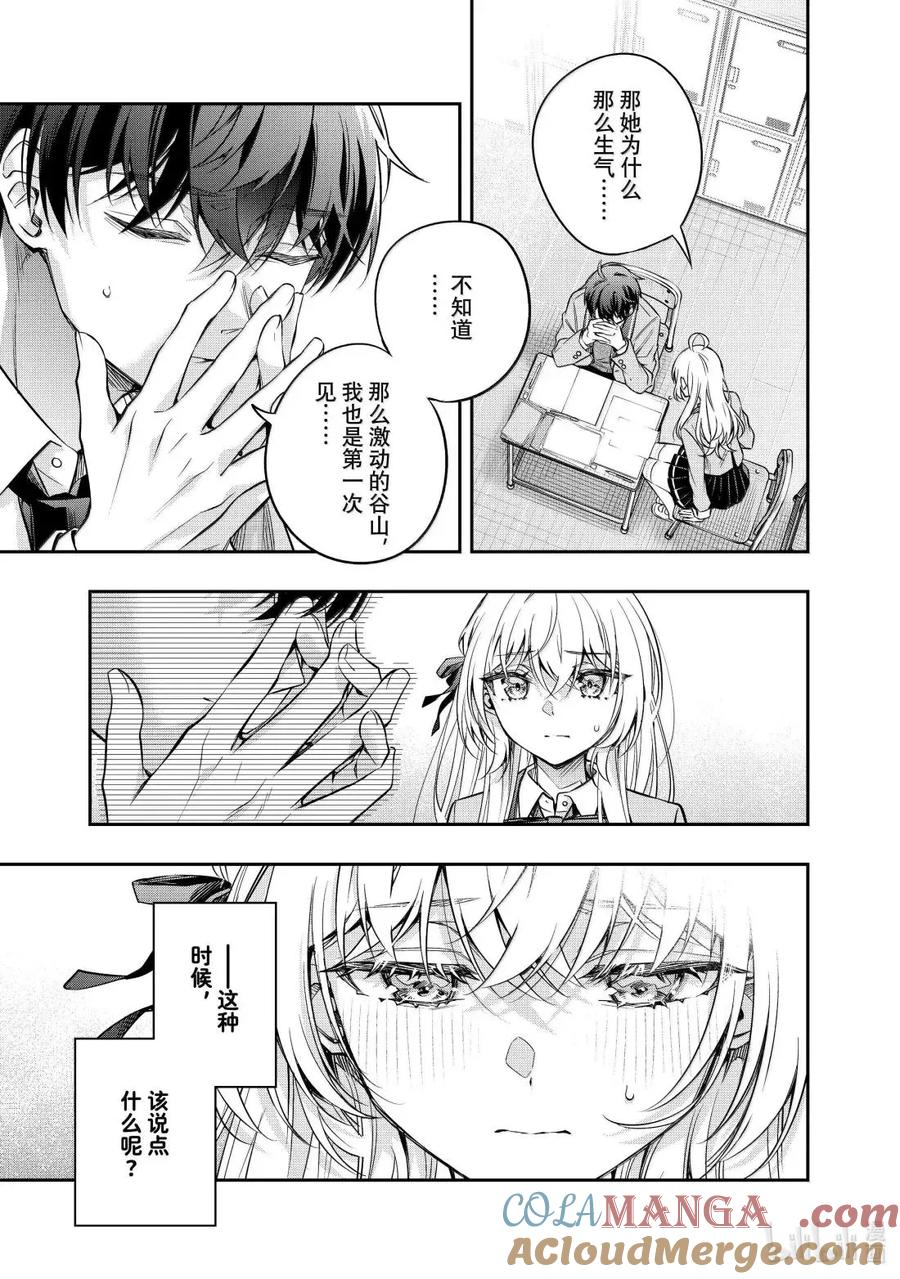 第55话 因为是约定④ 第7页