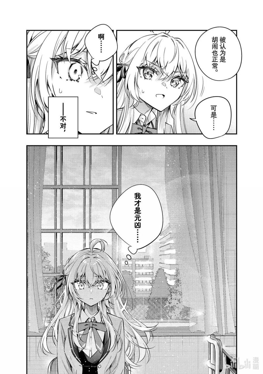 第55话 因为是约定④ 第12页