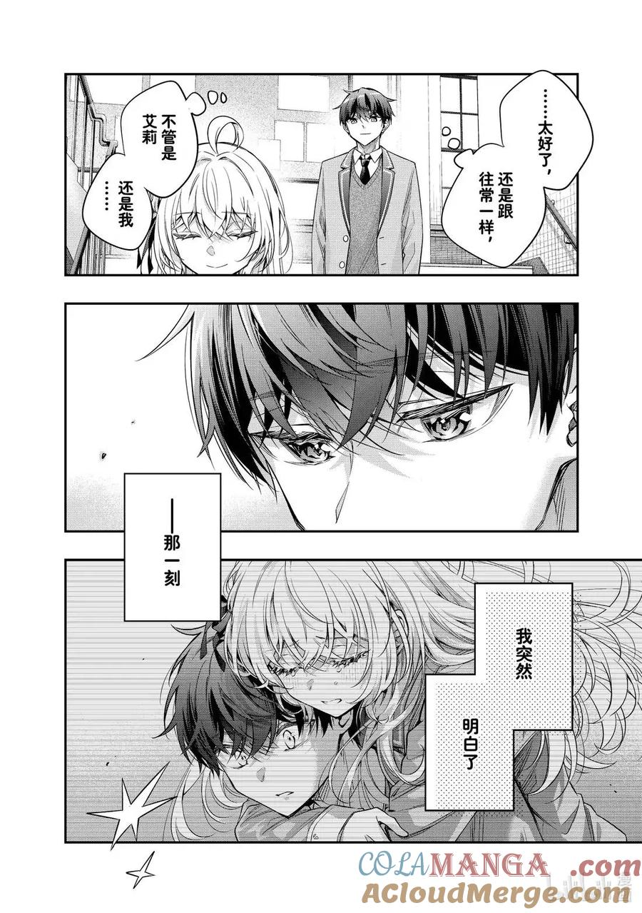 第57话 理想和现实，还有……① 第2页