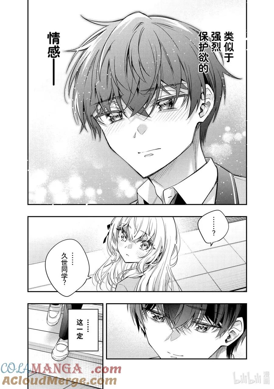 第57话 理想和现实，还有……① 第4页