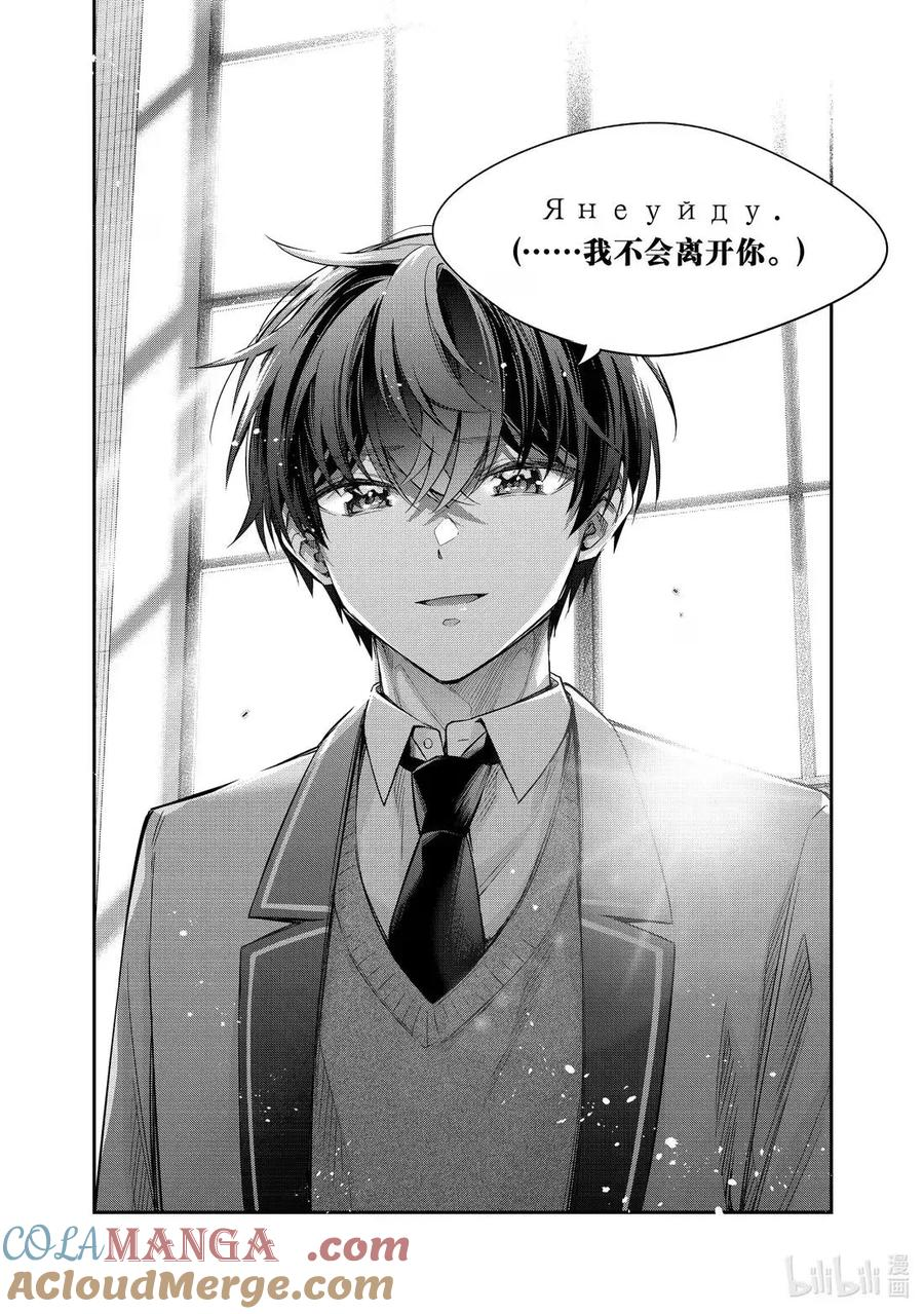 第57话 理想和现实，还有……① 第6页