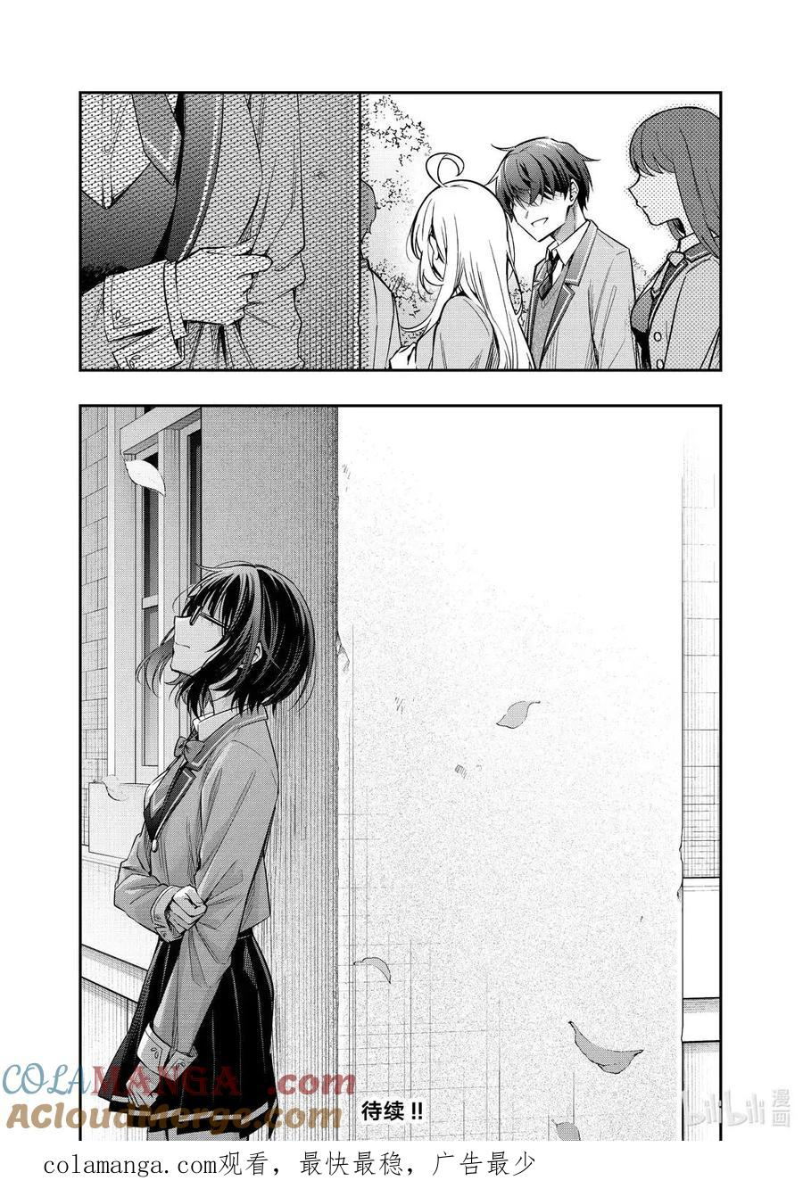 第57话 理想和现实，还有……① 第13页