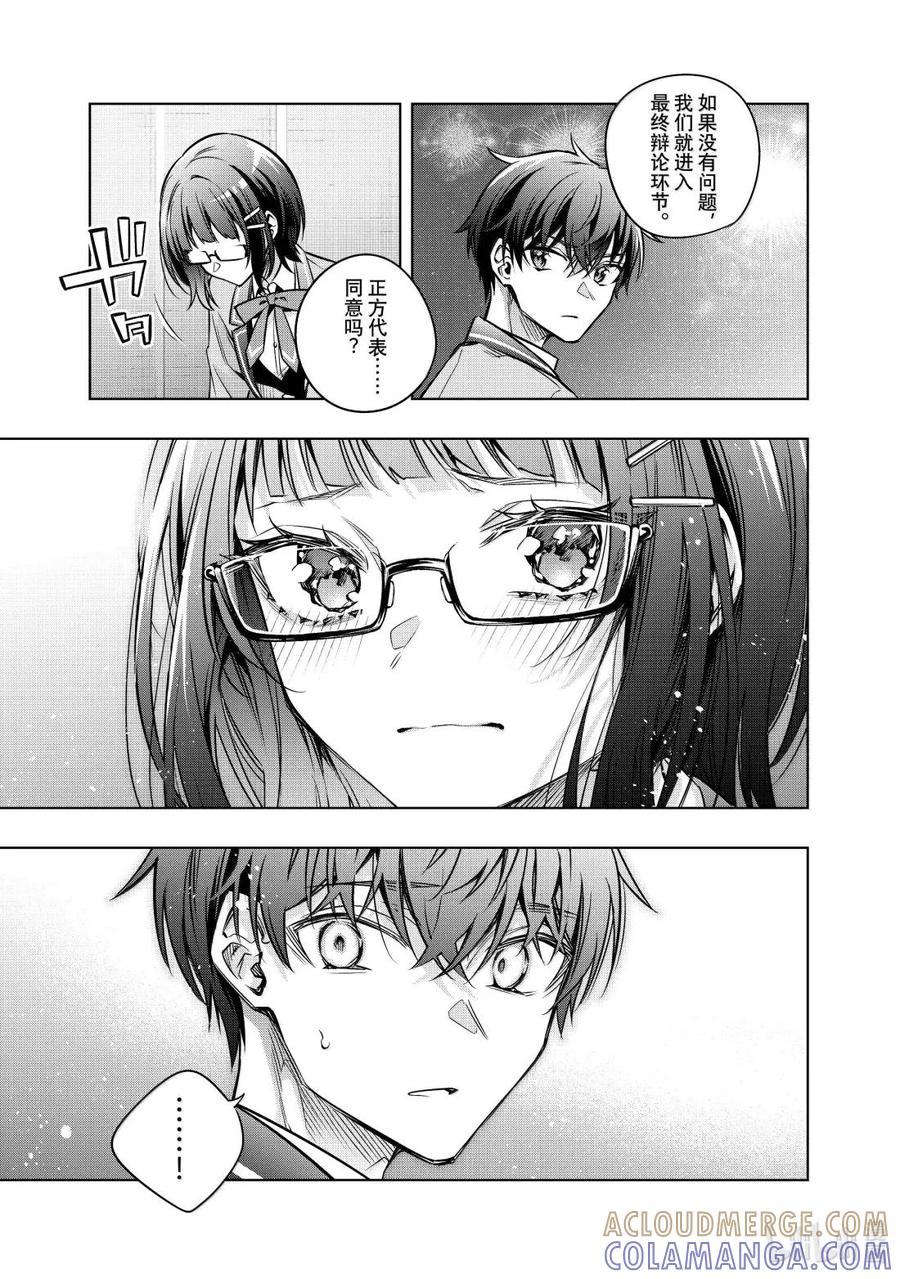 第62话 理想和现实，还有……⑥ 第11页