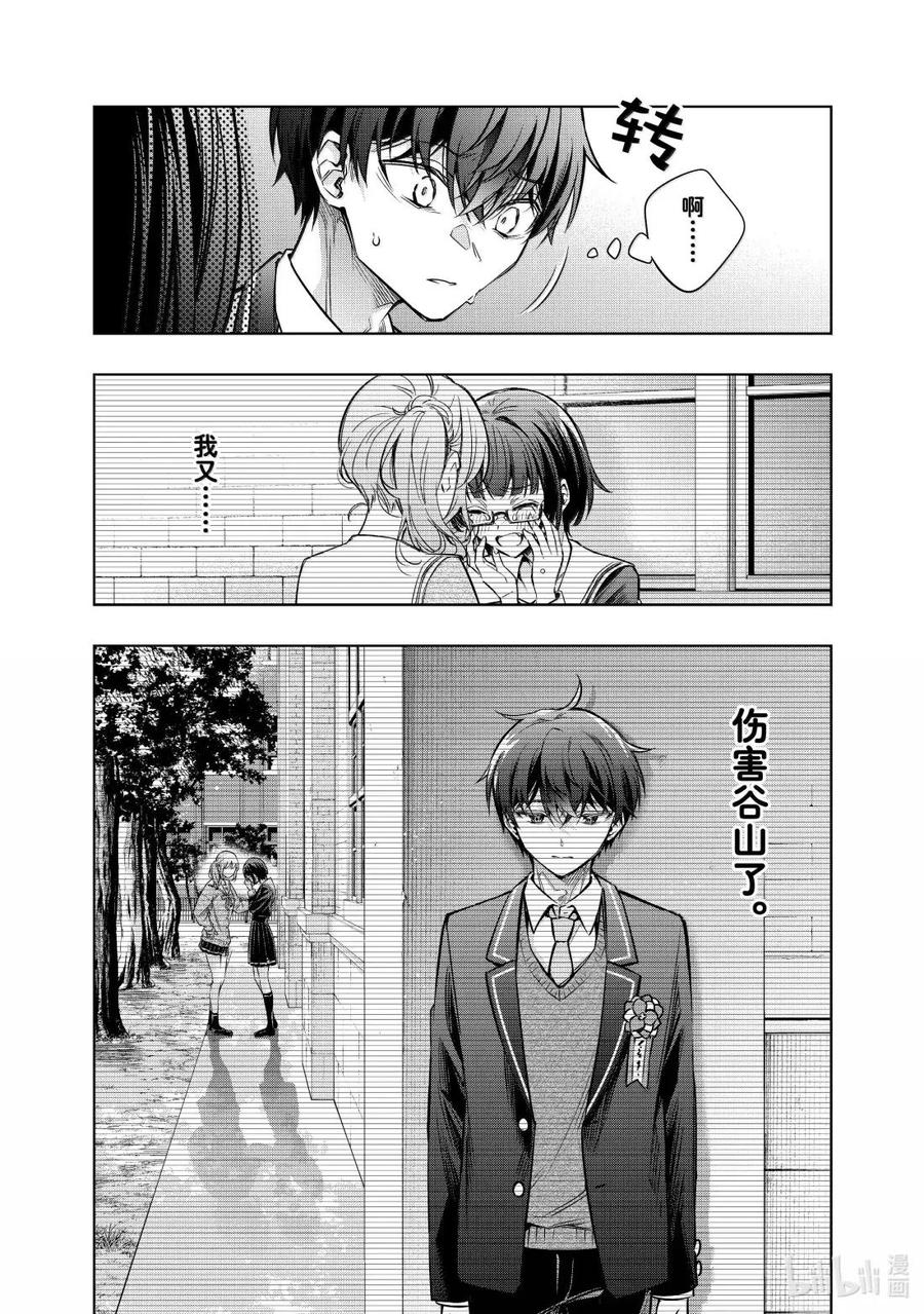 第62话 理想和现实，还有……⑥ 第12页