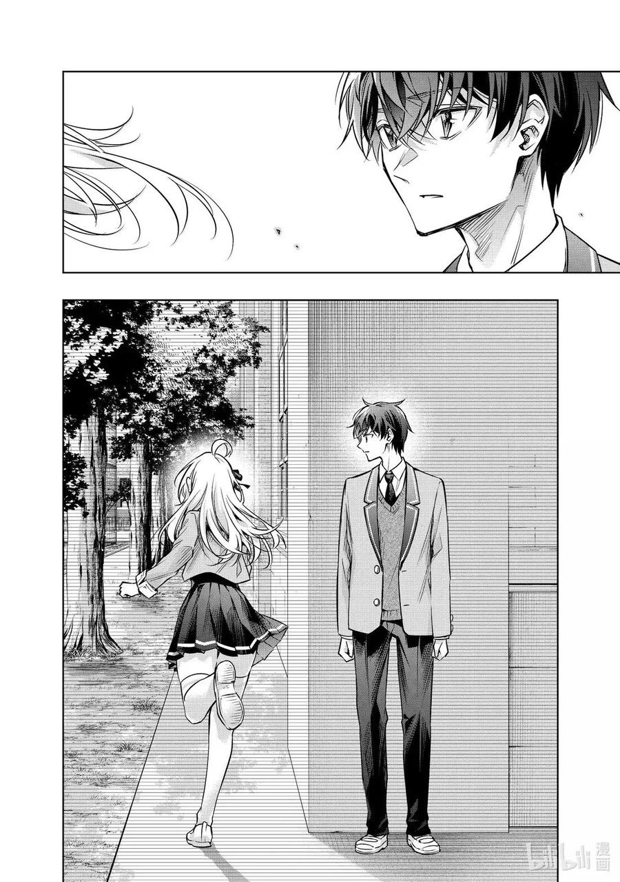 第62话 理想和现实，还有……⑥ 第14页