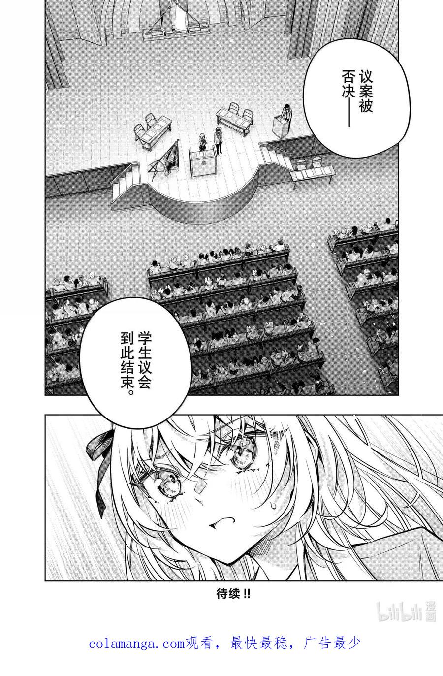 第62话 理想和现实，还有……⑥ 第18页