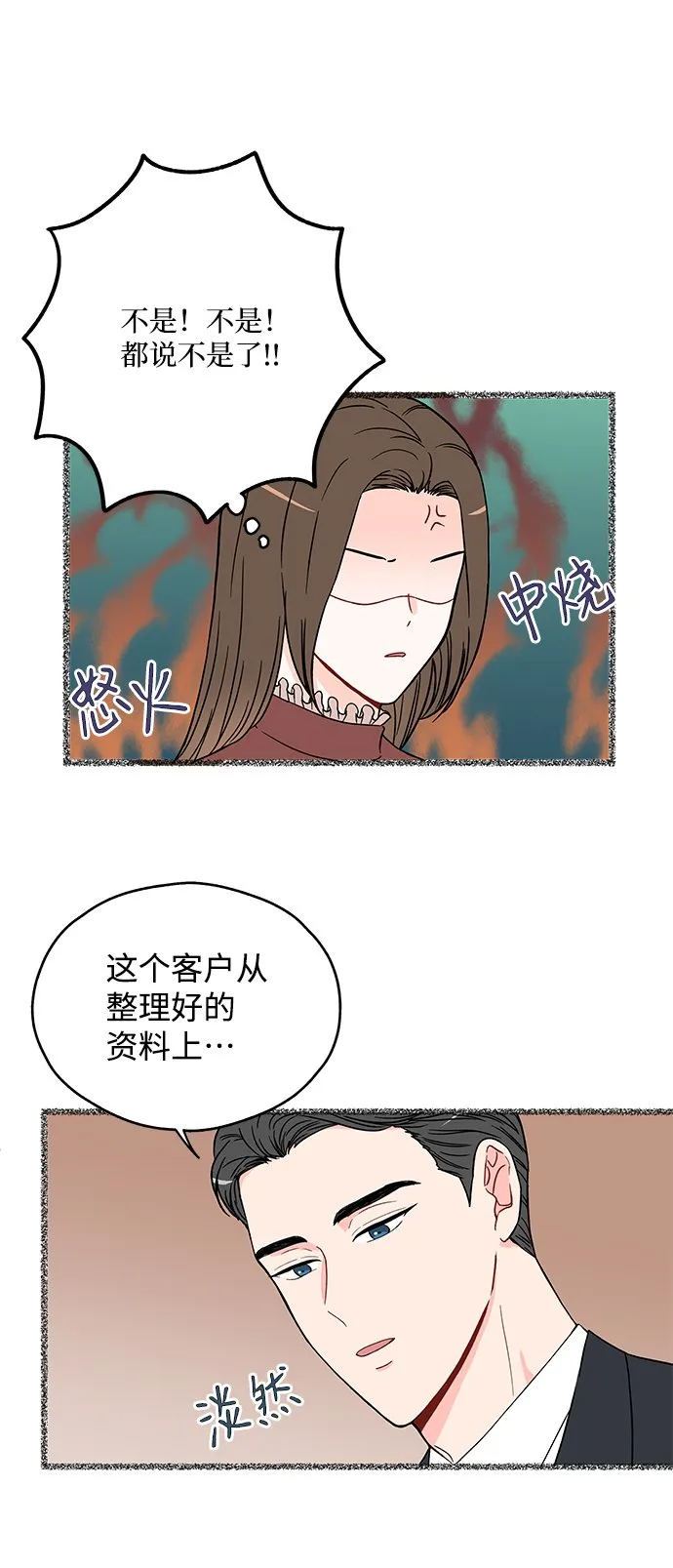 第17话 第8页