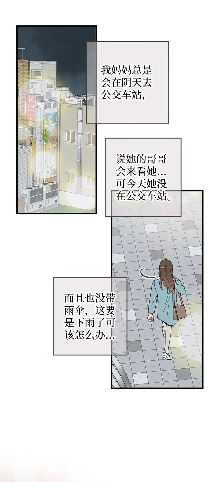 第29话 第15页