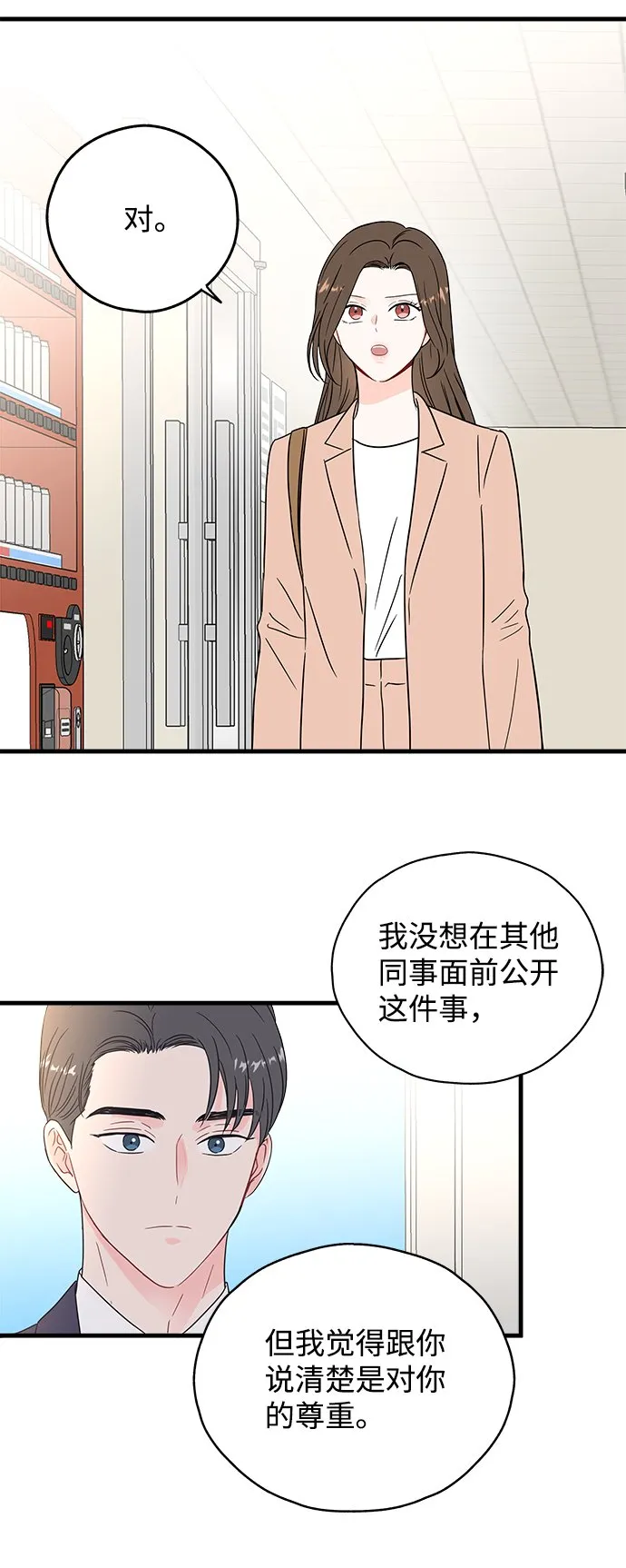 第40话 第23页