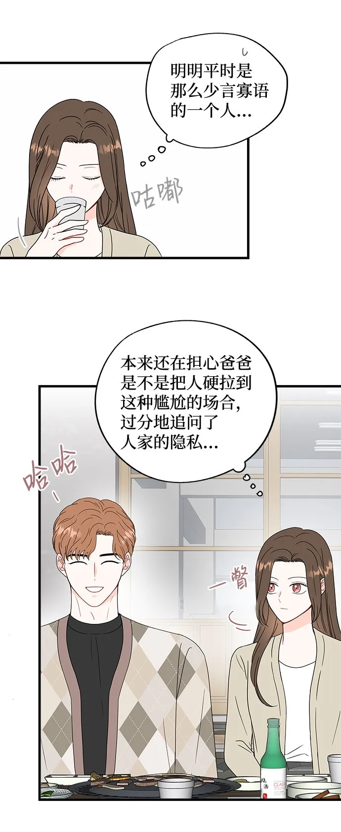 第44话 第17页