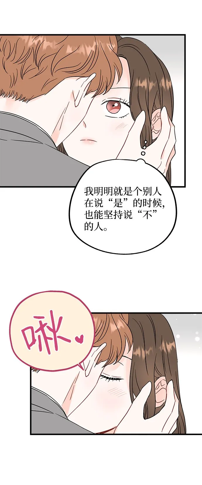 第48话 第5页