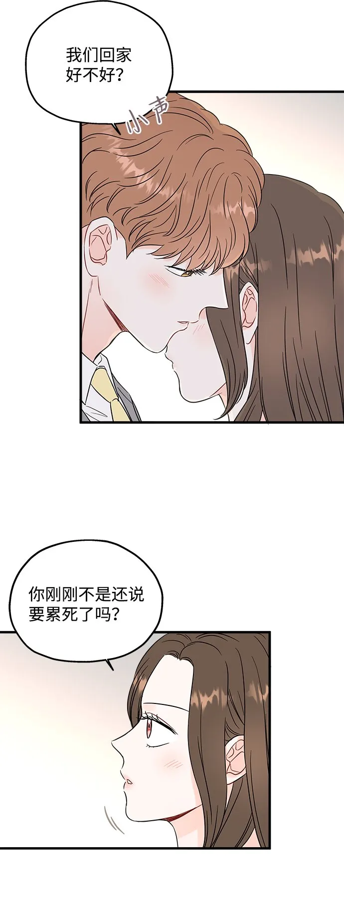 第48话 第8页