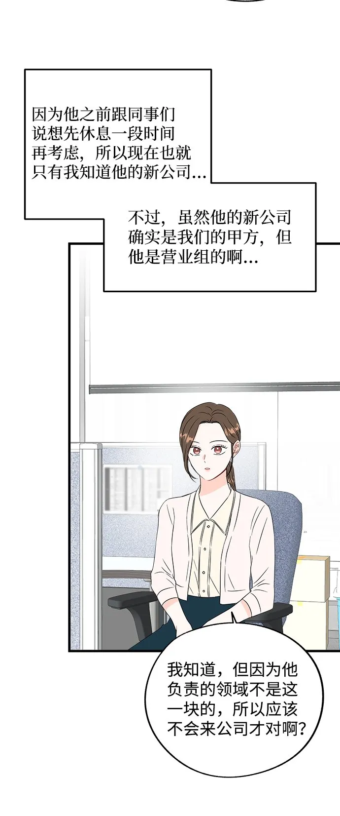 第48话 第41页