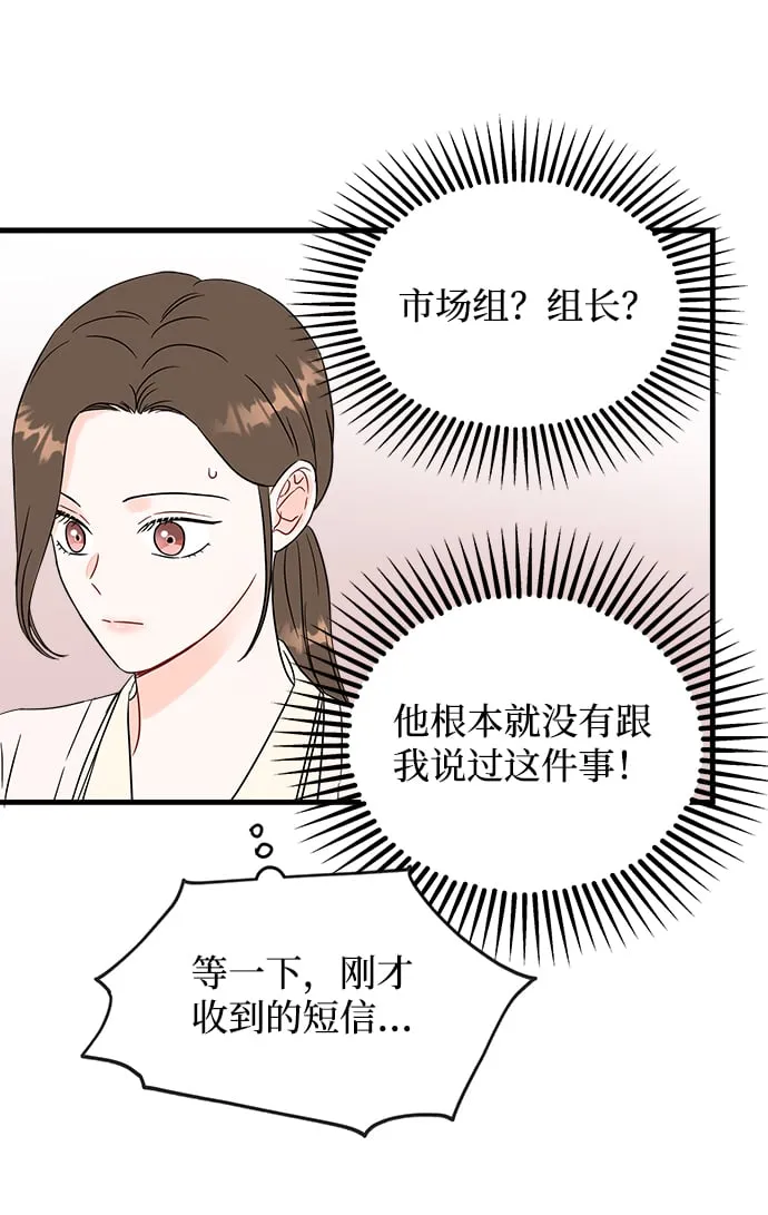 第48话 第44页