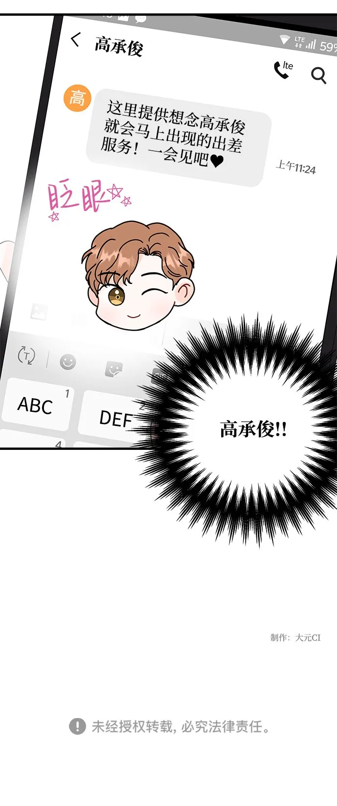 第48话 第46页