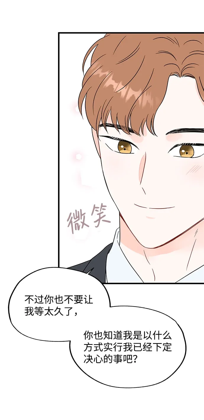 第50话（完结） 第36页