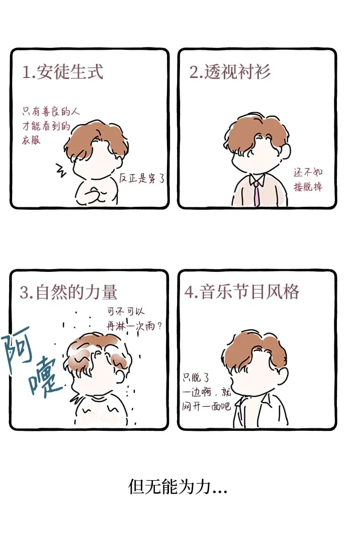 【免费】后记 第22页
