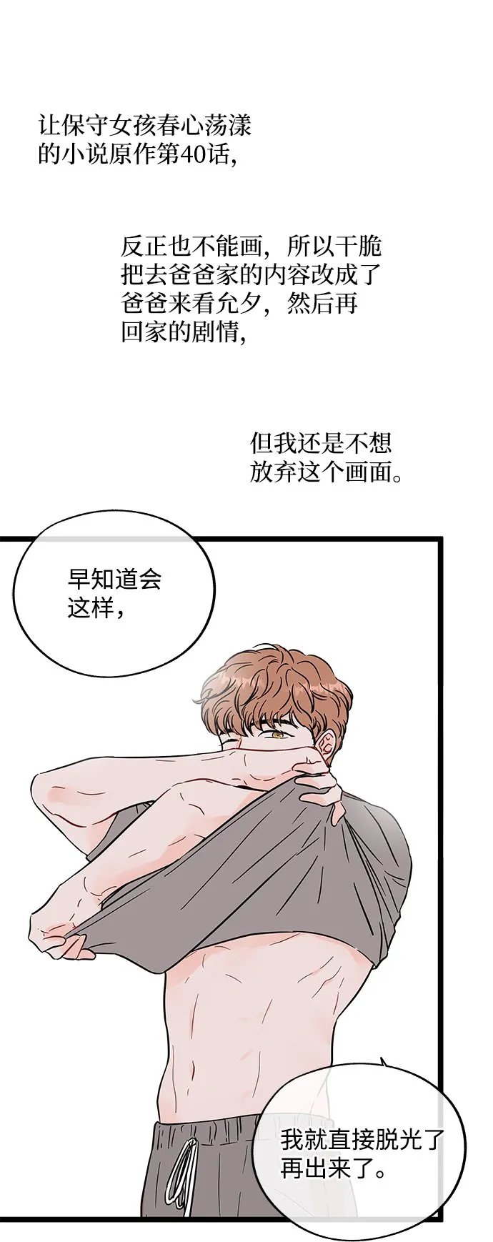 【免费】后记 第23页