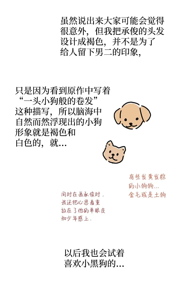 【免费】后记 第25页