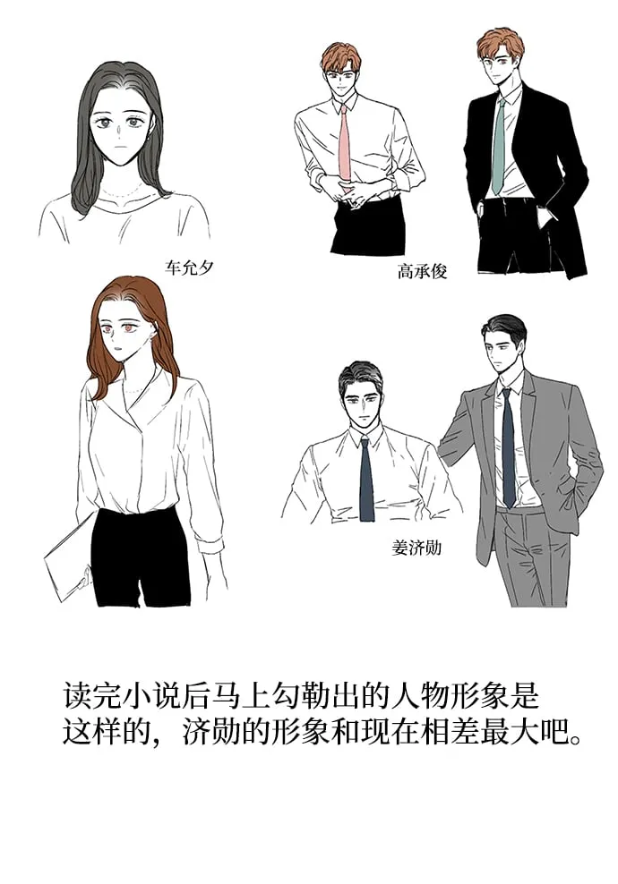 【免费】后记 第26页