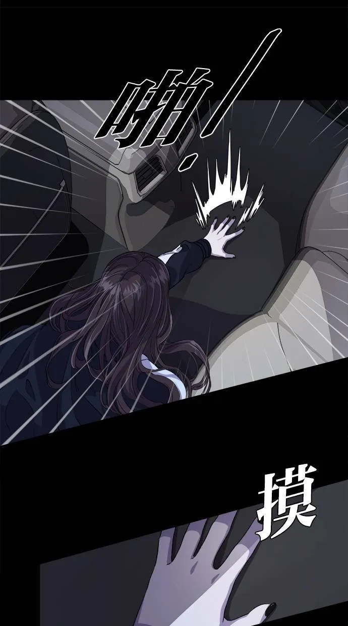 [第1话] 人是一种保险箱 第106页